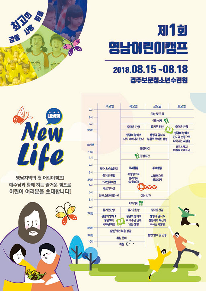 제 1회 시간표